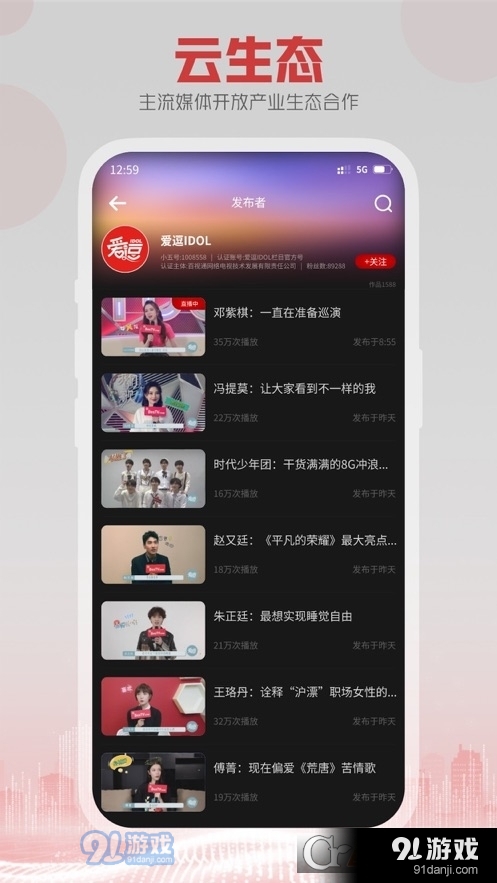 5G云TV安卓版v1.3.MP.006截图1
