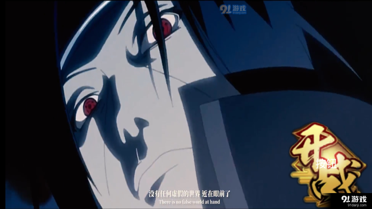 忍者之路v1.3.6截图2