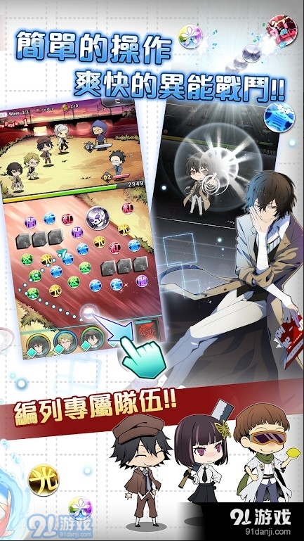 文豪迷犬怪奇谭台服v1.1.5截图5