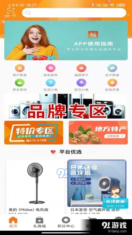 米小礼v1.3.12截图4