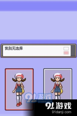 口袋妖怪默示录原版v4.9.9.10截图2