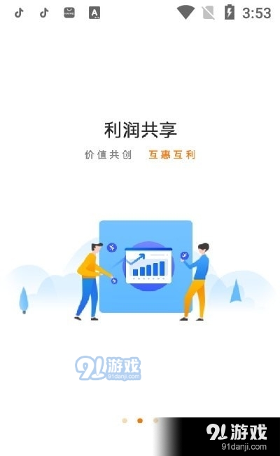 鹏龙拍卖v7.9.5截图2