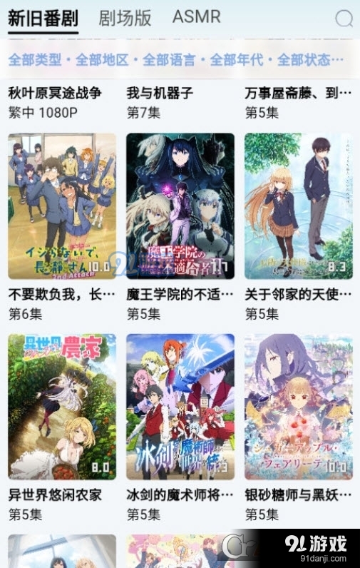 NyaFun无广告版v3.1.7截图4