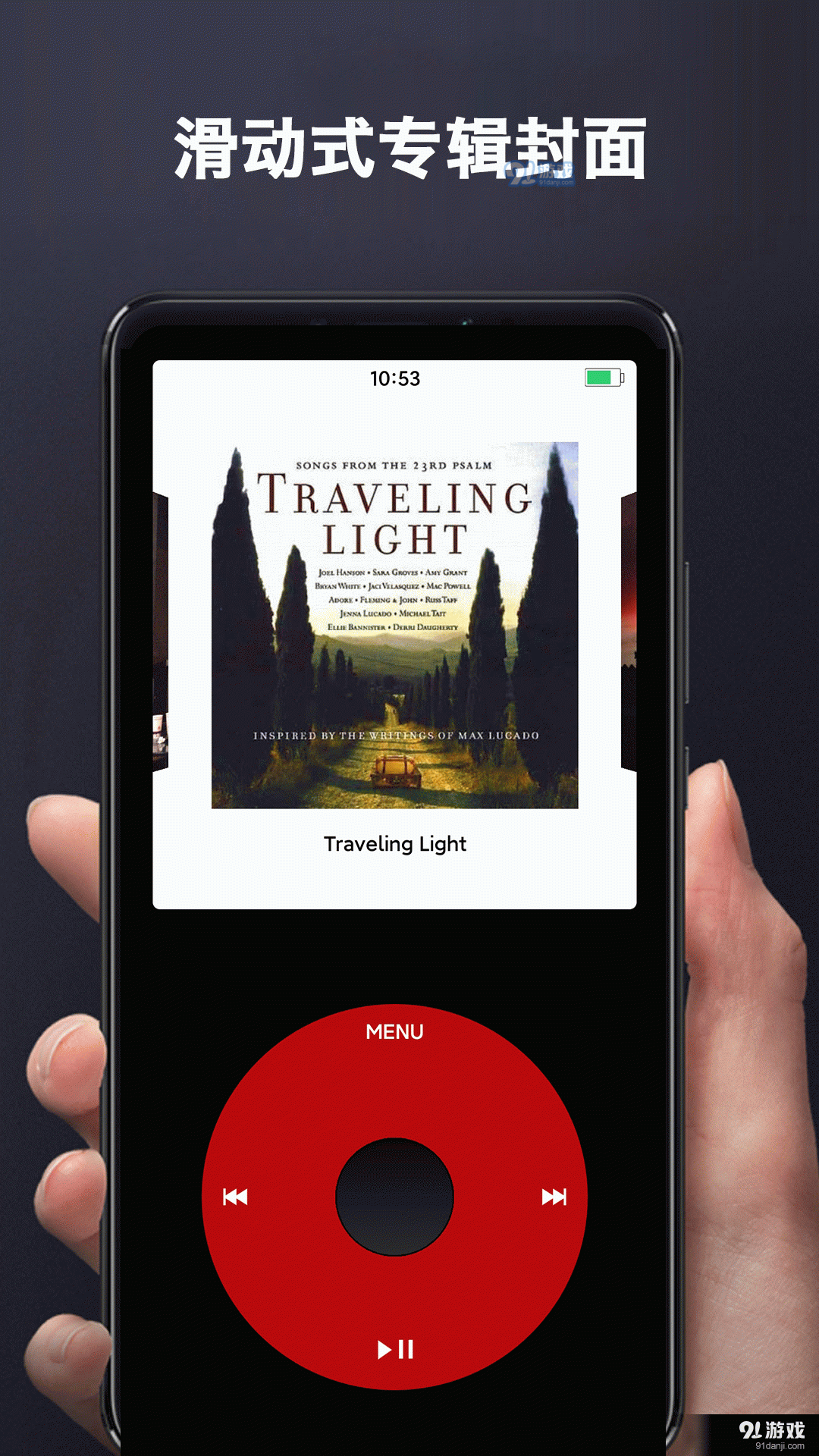 iPod模拟器v2.2.4截图1