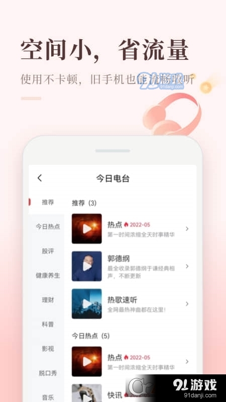 喜马拉雅极速版v2.5.12.7截图1