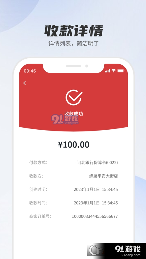 河北机关事务保障卡商家版v1.2.26截图2