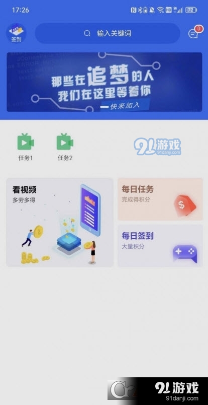 阿凡提云任务平台v1.1.9截图1