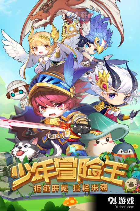 少年冒险王v1.3.14截图4