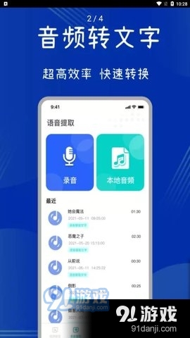 全能扫描助手v1.8截图2