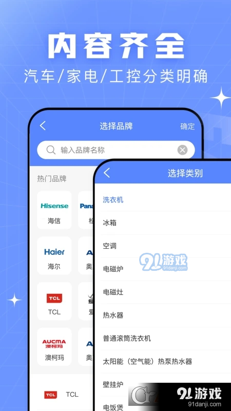 查查故障码大全v1.2.5截图2