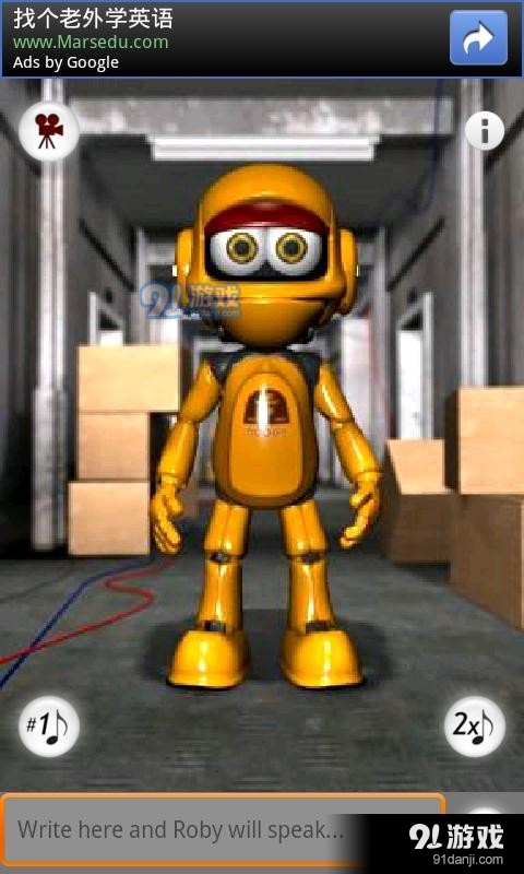 会说话的机器人正式版v2.8截图1