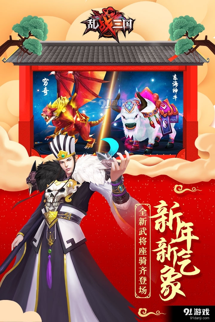 乱！战三国游戏v1.0.4截图1