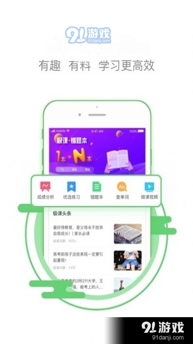 优分优学手机版v23.7.24截图2