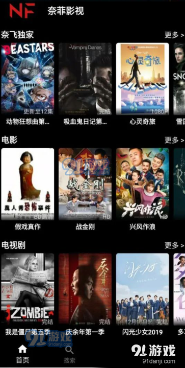 奈菲影视appv3.2.11截图2