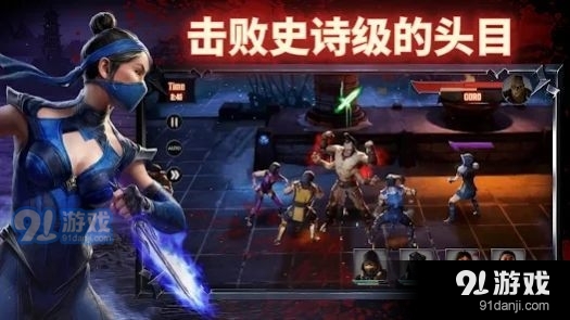 真人快打手游v2.4.13截图2