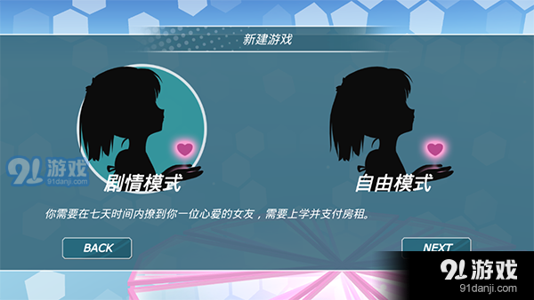 少女都市模拟器手机版v0.8.115截图4