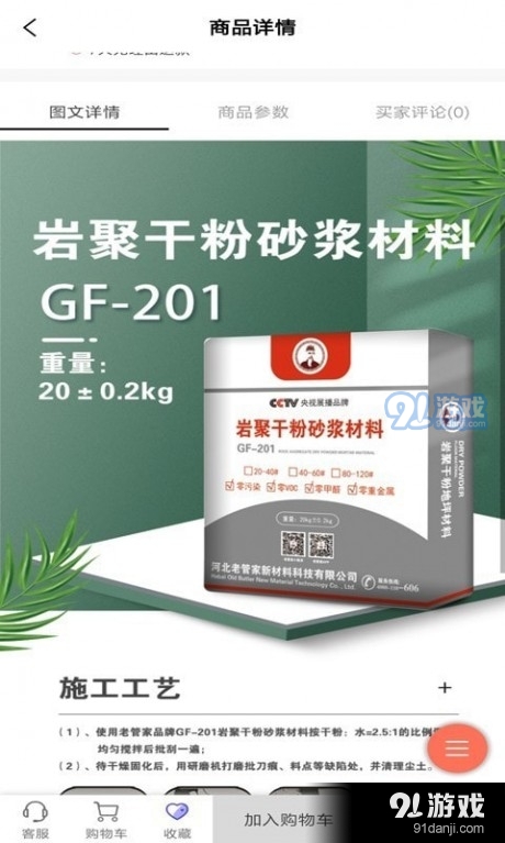 老管家v2.8截图3