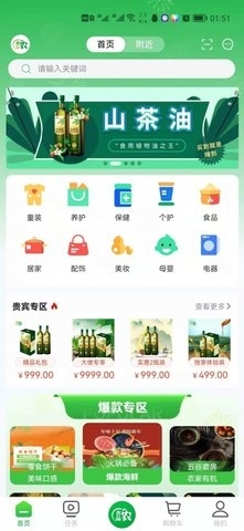 吉品农v1.2.6截图1