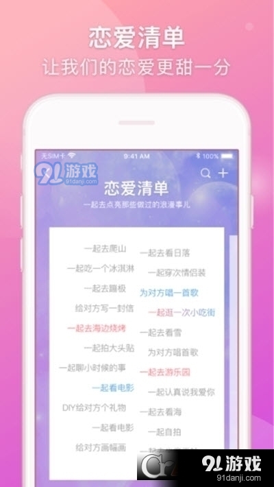 Lovebook情侣日记v1.17.10截图1