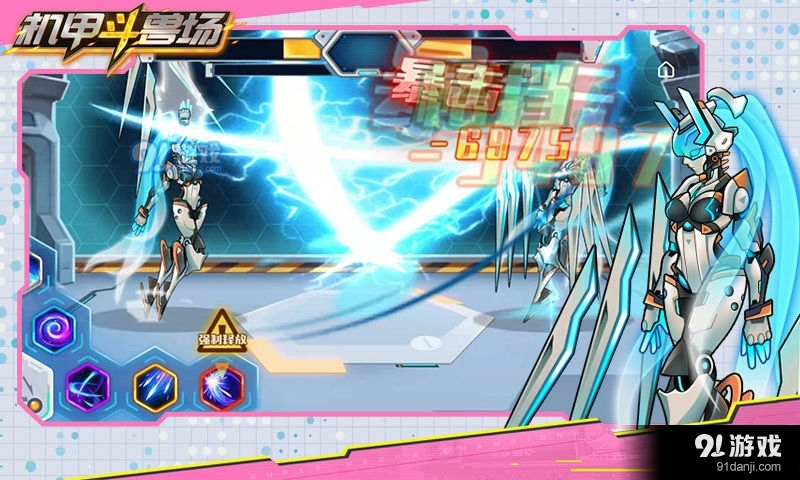 机甲斗兽场免广告v1.1.16截图4