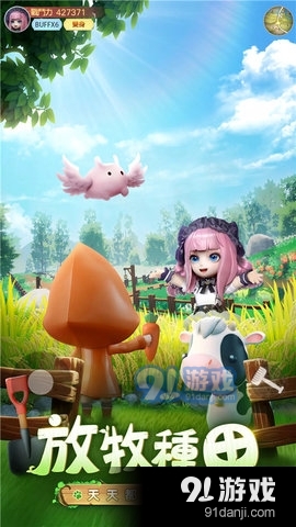 森之物语v1.1.6截图2