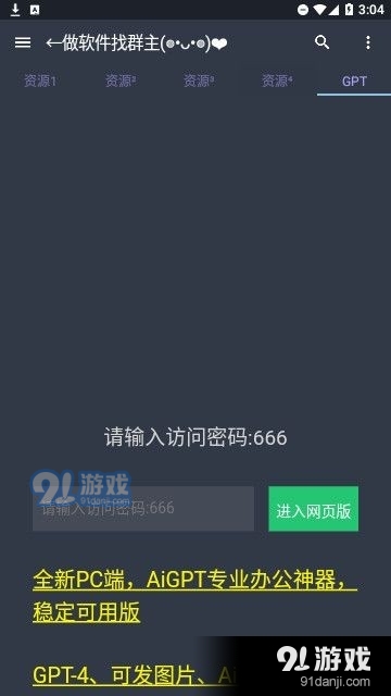 资源大全v1.2.6截图1