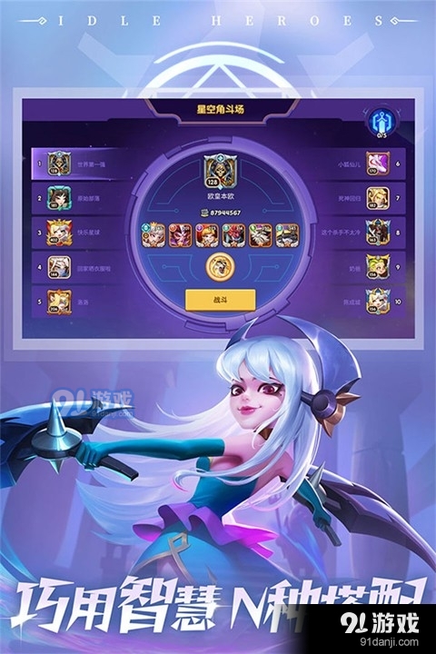 放置奇兵电脑版v1.9.5截图3