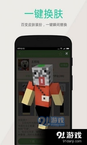 黑侠apk游戏v1.6.5截图3