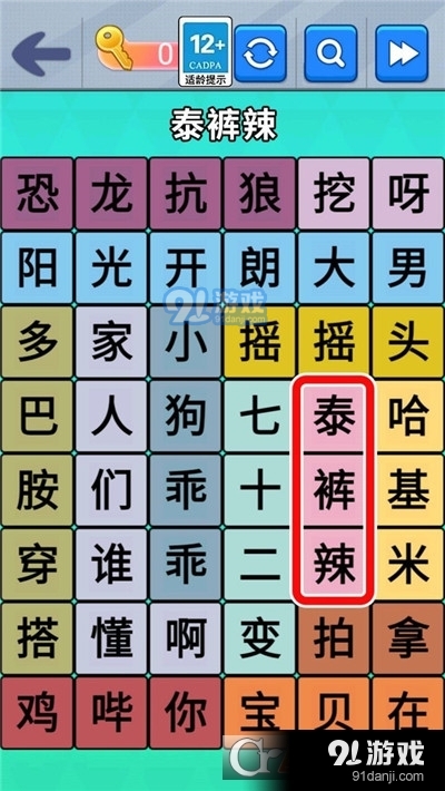 疯狂来爆梗手游v1.4截图3