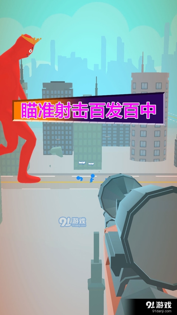 射击我最行v1.1.10截图2