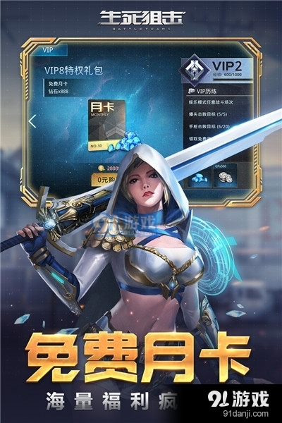 生死狙击v3.2.6截图4