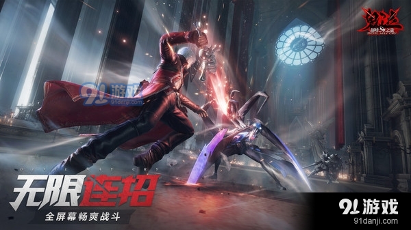 鬼泣巅峰之战安卓版v1.6.0.239996截图3