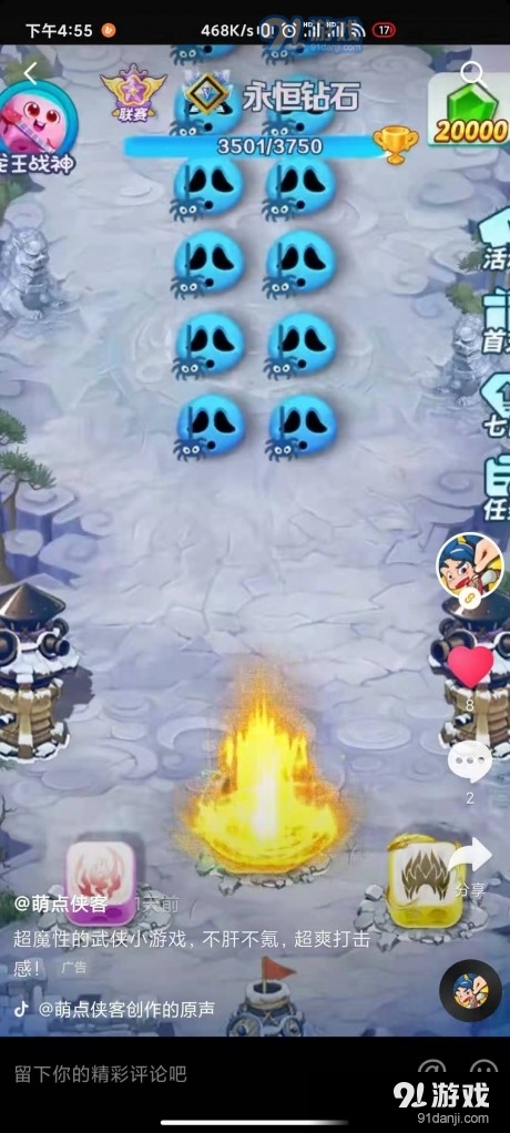 萌点侠客v1.24截图2