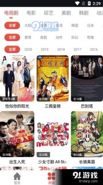 肥波影视v1.0.7截图2