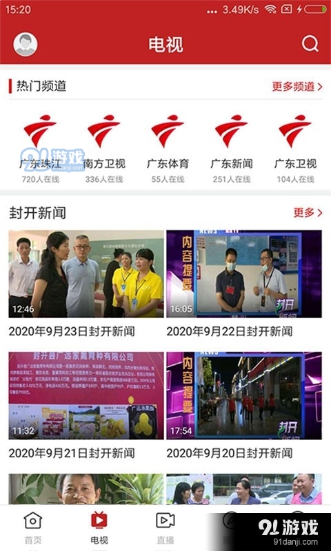 紫荆新闻客户端v1.1.5截图1