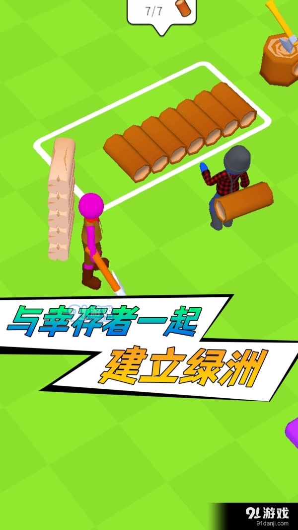 僵尸特攻队v1.0.7截图4