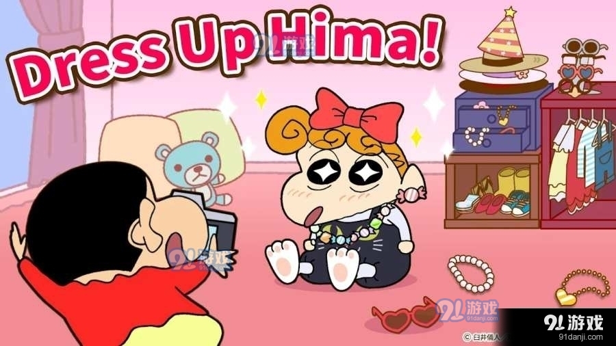 蜡笔小新家务小帮手v1.3.7截图1