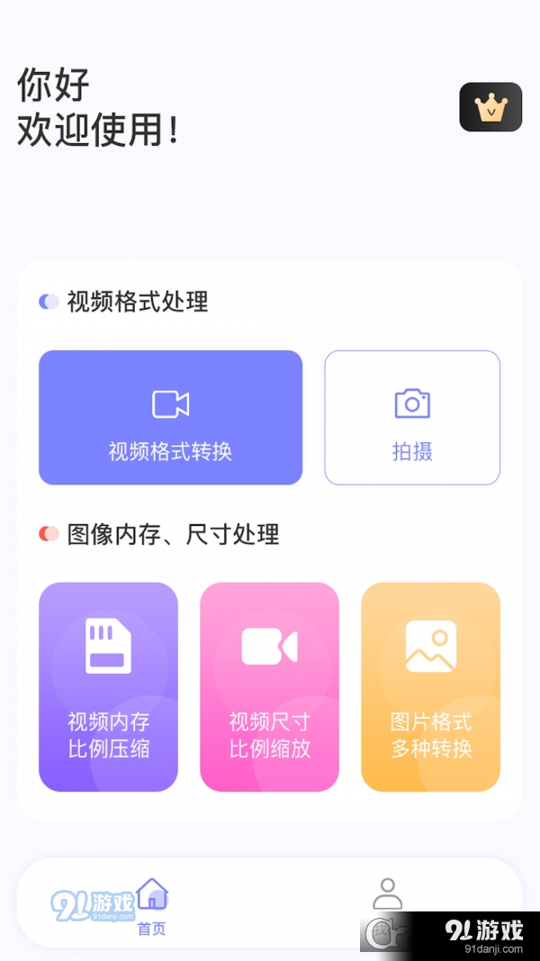 视频转格式大师v1.1.10截图3