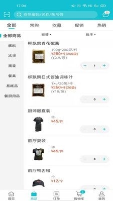 亚食优品v5.4.105截图2