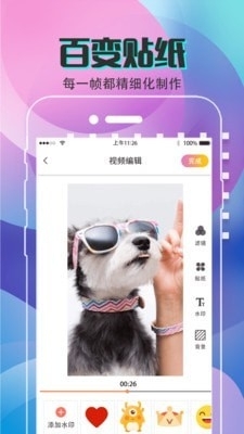 视频美化v4.4.4截图3