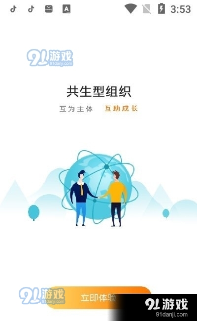 鹏龙拍卖v7.9.5截图1