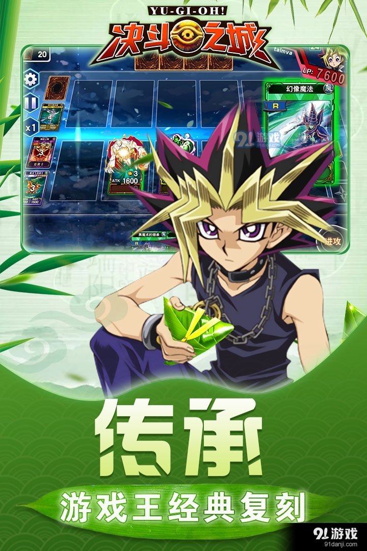 决斗之城手机版v1.4.12截图4