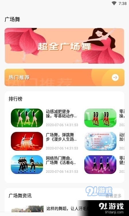 跳跳学舞v1.1.4截图3