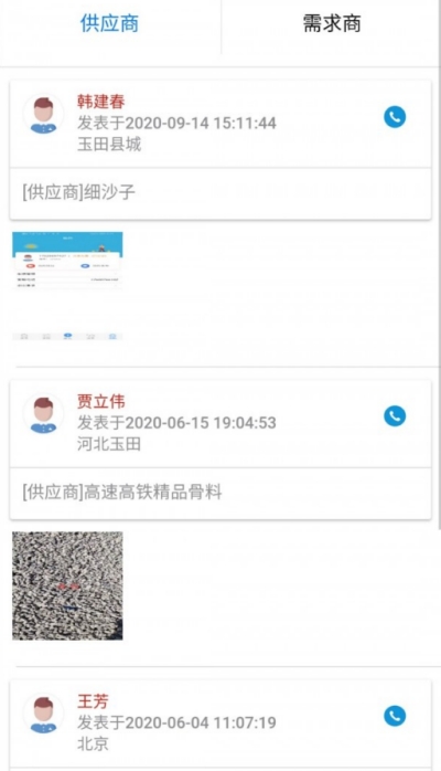 料云集v1.3.4截图1