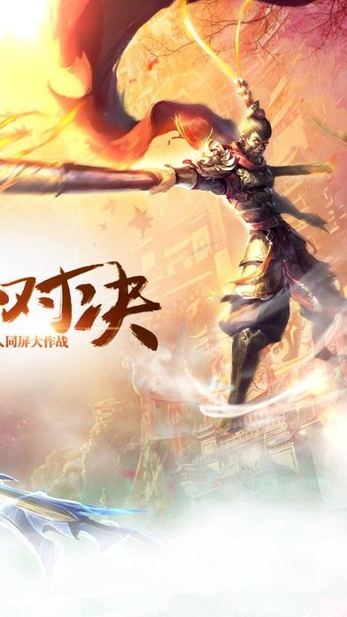 斗战狂魔v5.9截图2