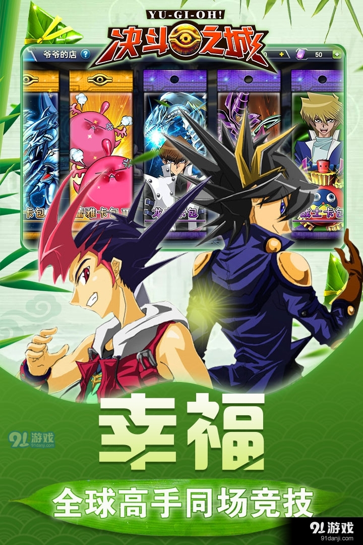 决斗之城手机版v1.4.12截图2