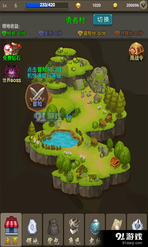 灵动小岛v1.10.7截图1