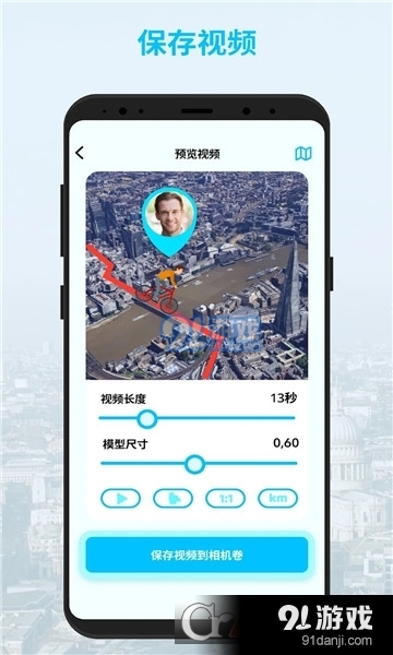 multi轨迹地图(MyTravel)v1.7截图3