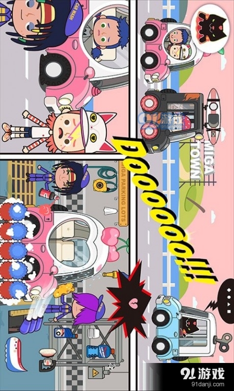 托卡小镇迷你乐园v1.8截图4