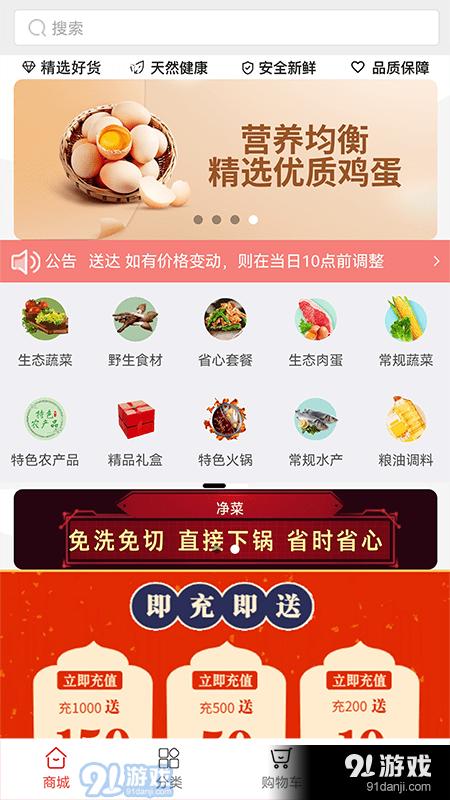 安迎商城v2.14截图3